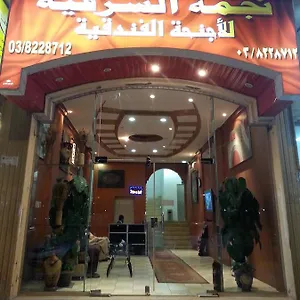 زيارة الفندق